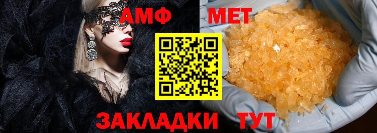 Амфетамин Розовый  Amphetamine  Amphetamine  Вход с VPN  Сафоново 
