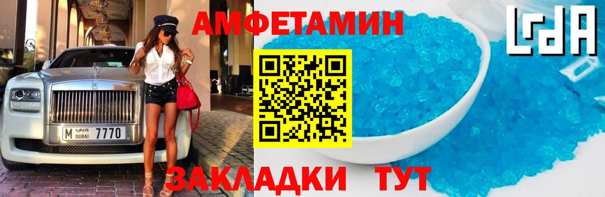 Амфетамин 98% Сафоново