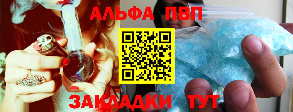 A-PVP кристаллы  Вход с VPN  Сафоново  Альфа ПВП СК КРИС  Alpha PVP Соль 