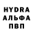 Альфа ПВП Crystall Dima Krymskij