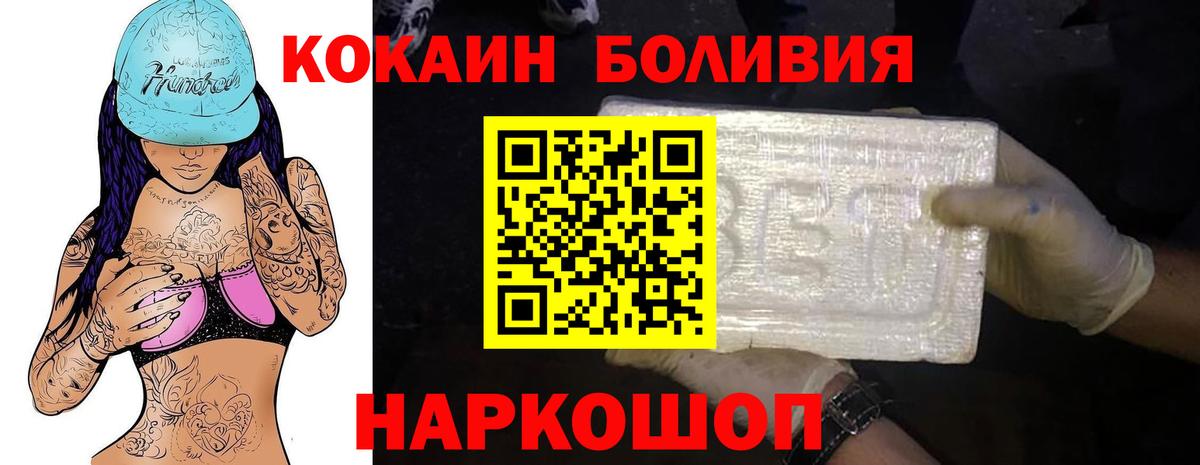 COCAIN Перу  закладки  Вход с VPN  Сафоново  COCAIN Columbia  COCAIN 