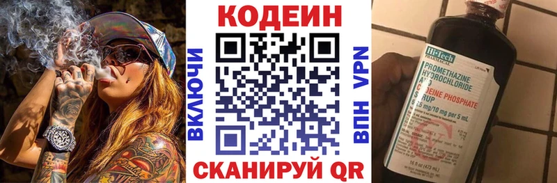 кракен ONION  Сафоново  Кодеиновый сироп Lean напиток Lean (лин)  где найти  