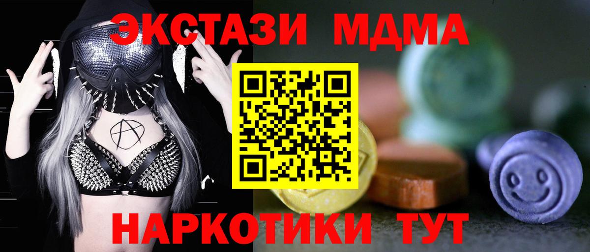 Экстази TESLA  Вход с VPN  Сафоново  ЭКСТАЗИ круглые 