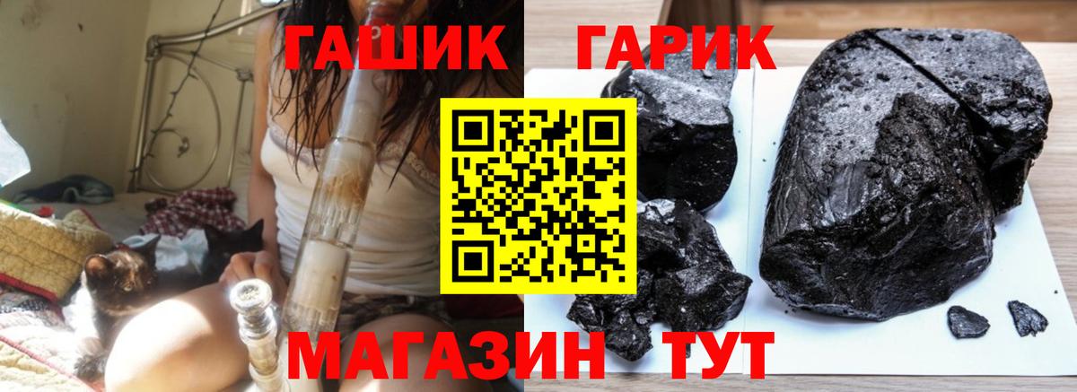 Гашиш гарик Сафоново