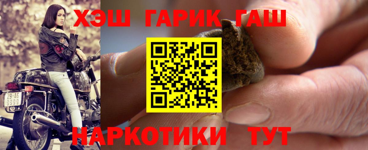 Гашиш гарик  ГАШИШ Ice-O-Lator  Сафоново  Вход с VPN 