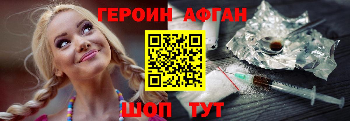 ГЕРОИН Heroin  Вход с VPN  ГЕРОИН  Сафоново 