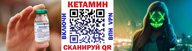 kraken ссылки цены Сафоново КЕТАМИН VHQ