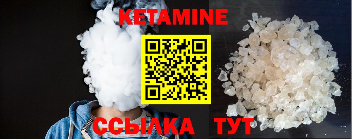 Кетамин ketamine  Вход с VPN  Сафоново 