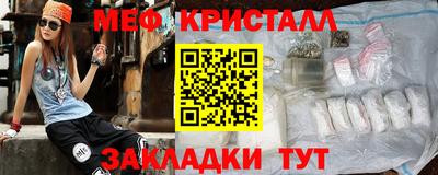 мяу мяу кристалл Нальчик