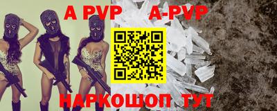 мяу мяу кристалл Нальчик