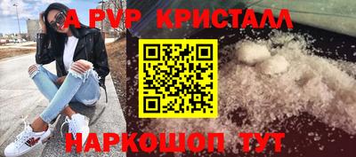 мяу мяу кристалл Нальчик