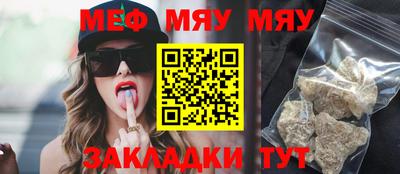 мяу мяу мука Новодвинск