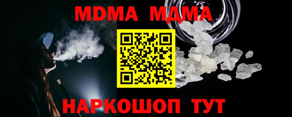 MDMA молли  Вход с VPN  МДМА crystal  Сафоново 