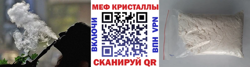Меф мяу мяу  Сафоново