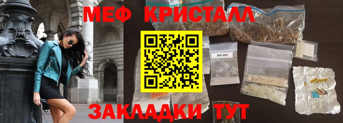 Меф  Мефедрон VHQ  Вход с VPN  Меф кристаллы  Сафоново 