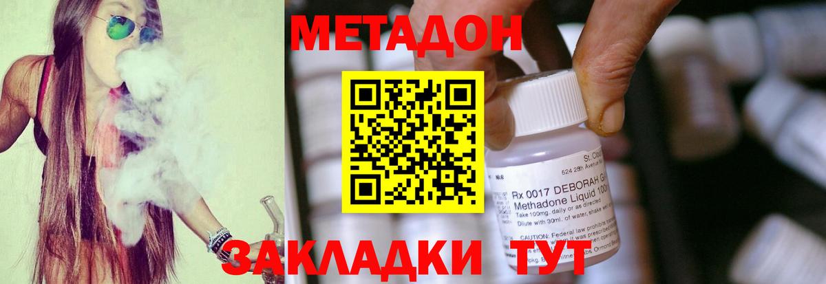МЕТАДОН мёд  Вход с VPN  Сафоново 