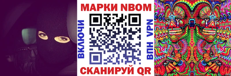 Марки N-bome 1,8мг  Сафоново 
