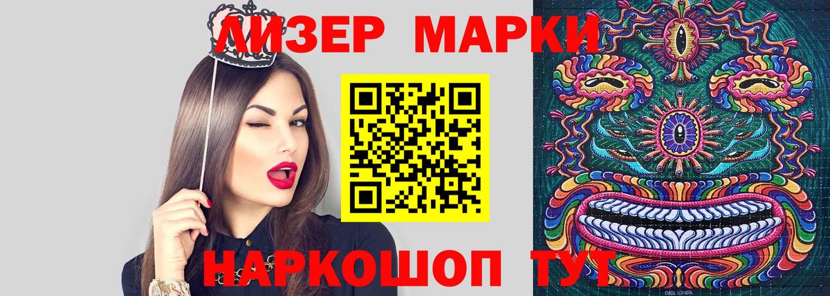 Наркотические марки 1,8мг  Вход с VPN  Наркотические марки 1,8мг  Сафоново 