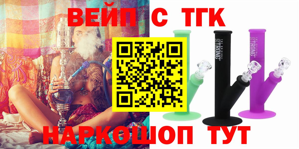 ТГК жижа Сафоново