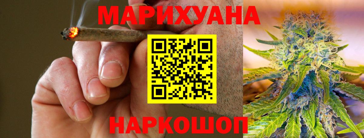 Канабис конопля  Бошки марихуана SATIVA & INDICA  Марихуана планчик  Сафоново  Вход с VPN 